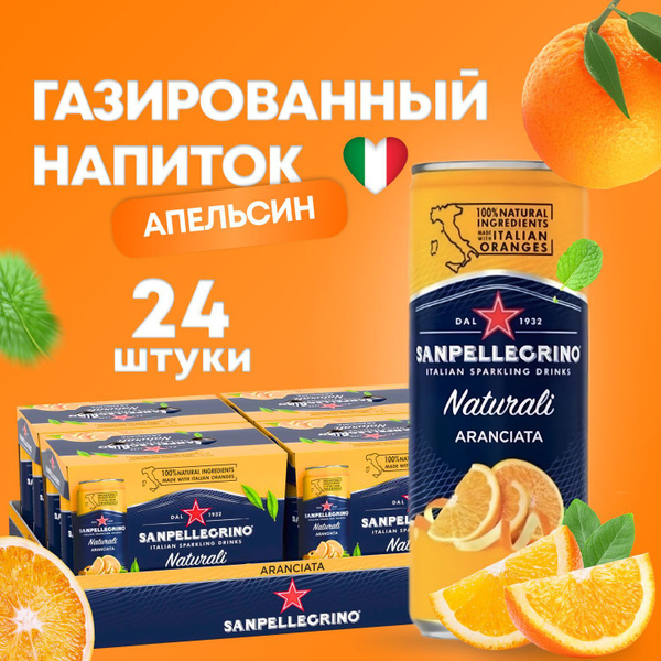 San Pellegrino 0,33 л х 24 шт апельсин минеральная вода фруктовая ...