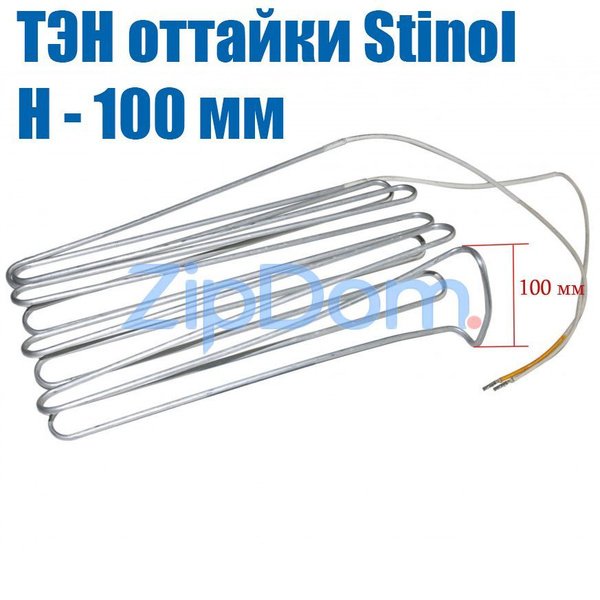 Тэн оттайки испарителя для холодильника Stinol (C00851064) нагреватель ...