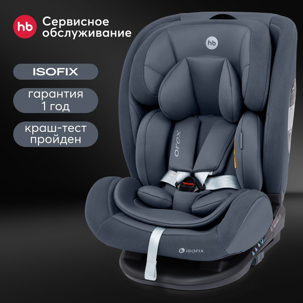 Автокресло детское от 0 до 12 лет Orex Happy Baby группа 0+/1/2/3 (до ...