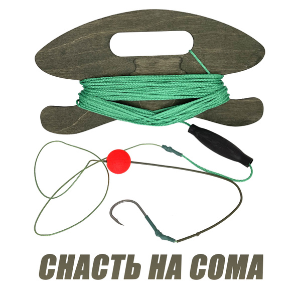 Снасть на сома - купить с доставкой по выгодным ценам в интернет ...