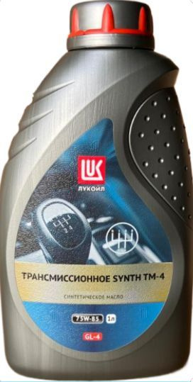 Масло трансмиссионное ЛУКОЙЛ синтетическое ТМ-4 75W-85 GL-4 1л (3413403 ...