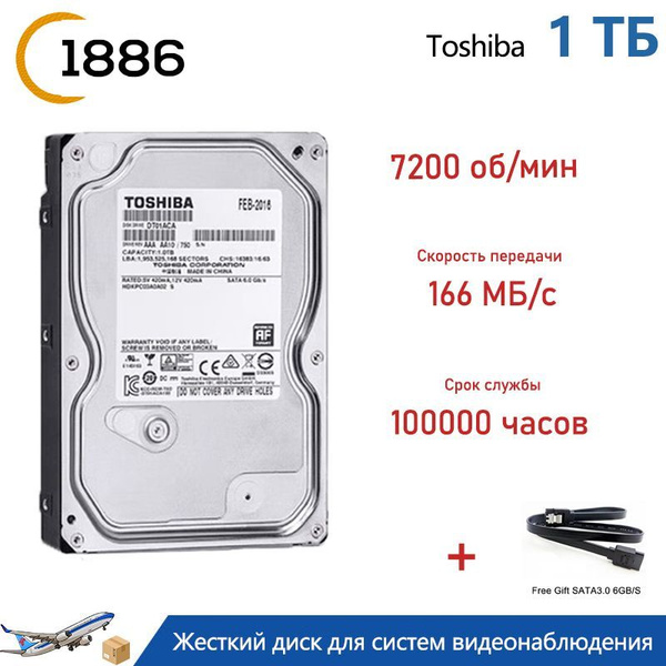 1 ТБ Внутренний жесткий диск Toshiba DT01ACA100-1TB (DT01ACA100-1TB ...