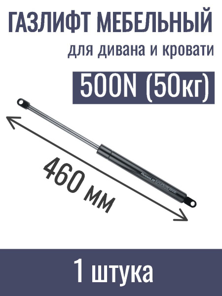 Газлифт 1400n 405мм