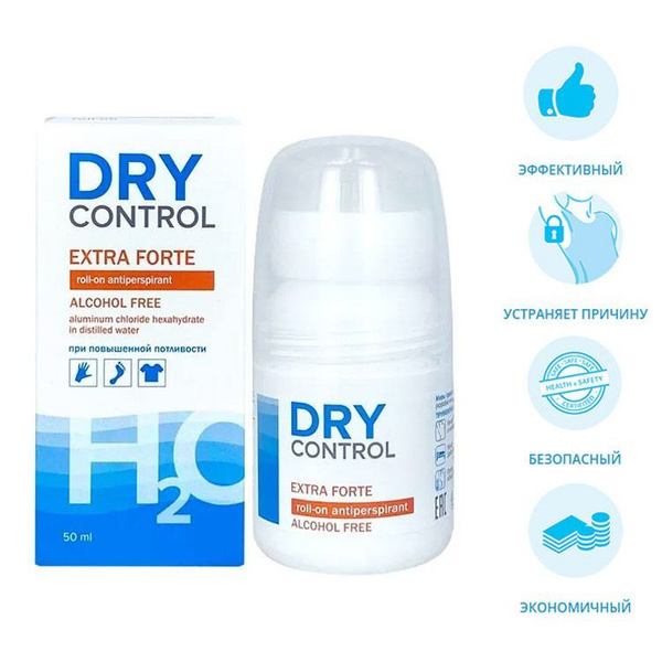 Drycontrol Роликовый Антиперспирант без спирта при повышенной ...