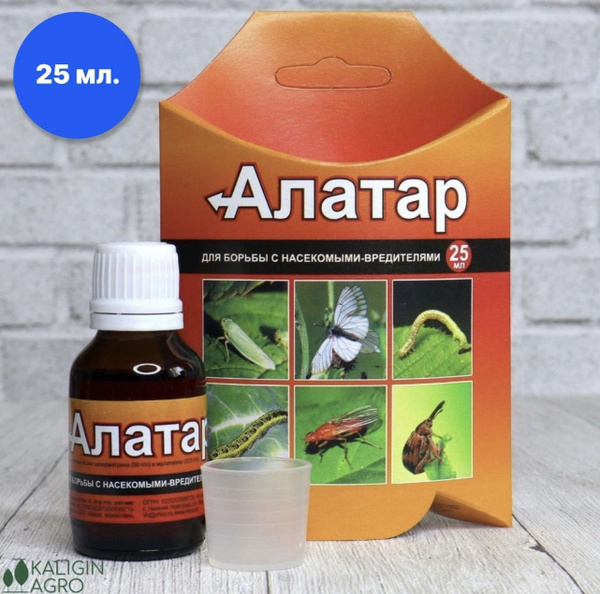 Алатар от вредителей для сада 25 мл. - 1 упаковка - купить с доставкой ...