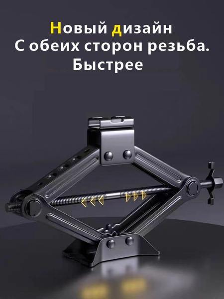 Changan Чехол для домкрата, нагрузка до 1 т - купить с доставкой по ...