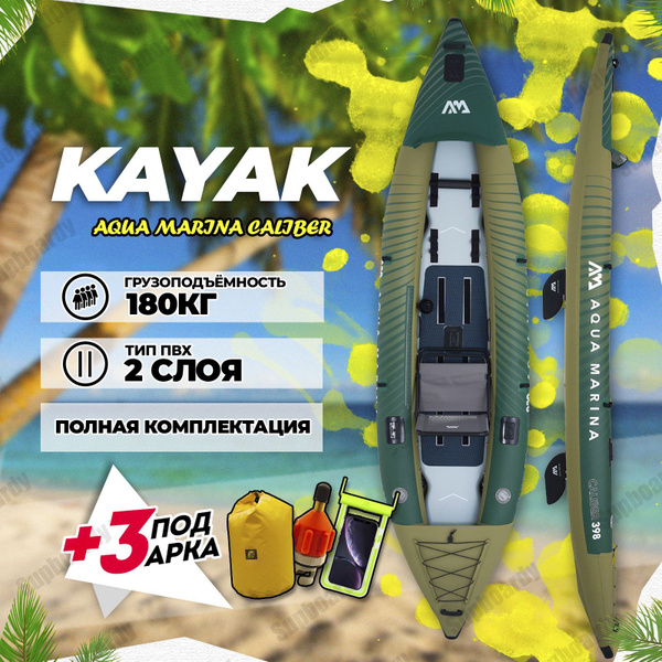 Каяк 1-2 местный для рыбалки Aqua Marina Caliber 13'1 / Надувная ...