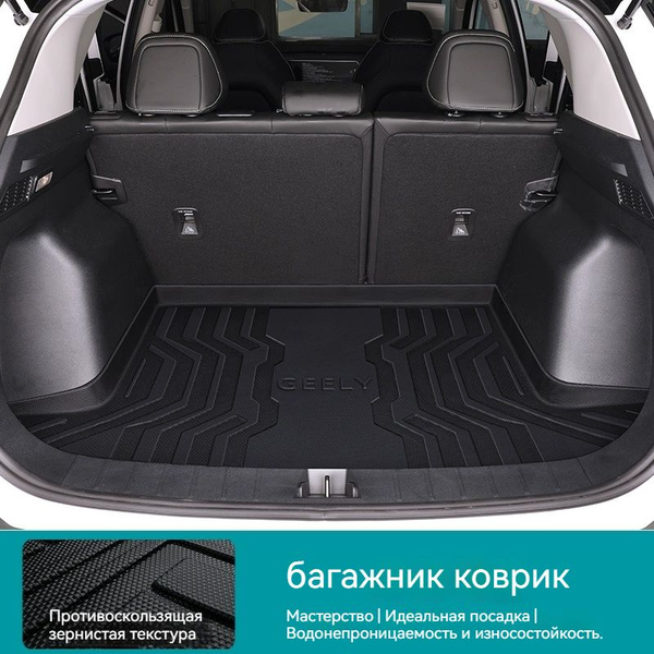 Коврик в багажник, Термопластичная резина (ТПР), 1 шт. купить на OZON ...