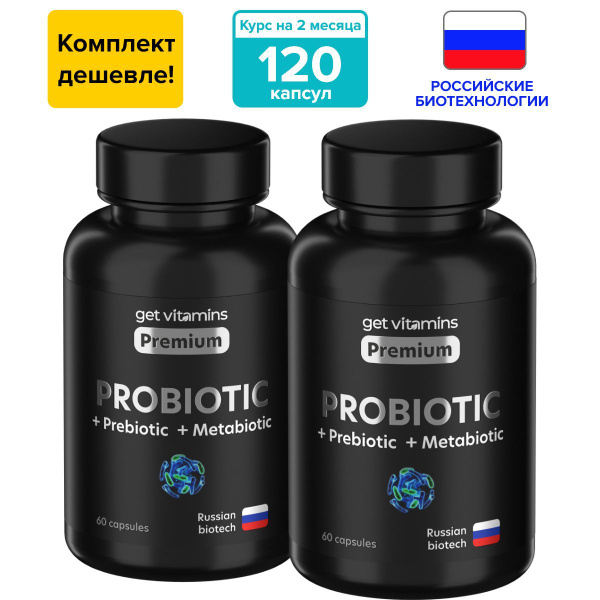 Пробиотики для взрослых, 120 капсул, Get vitamins - купить с доставкой ...