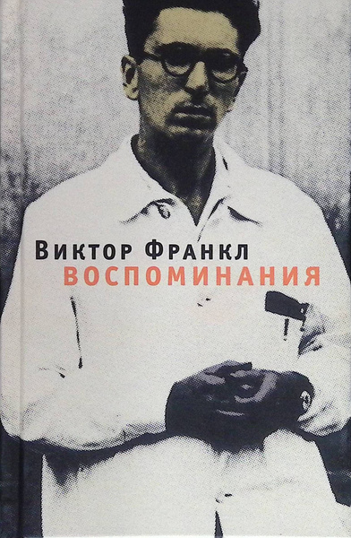 Воспоминания - купить с доставкой по выгодным ценам в интернет-магазине ...