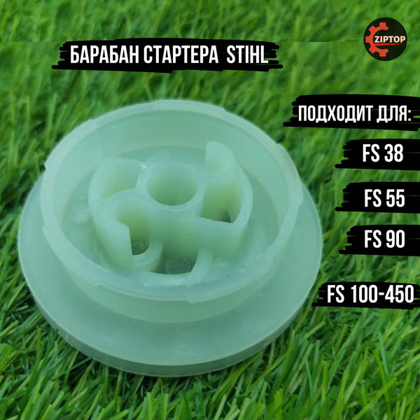Барабан стартера Штиль STIHL FS 38, 55, 90, 100 - 450 - купить по ...