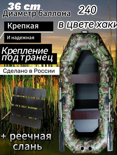 Надувная гребная лодка Аква Pro 240(ПВХ) хаки - купить по выгодной цене ...
