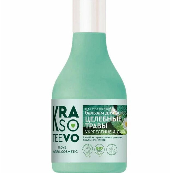 Фитокосметик Бальзам для волос, 250 мл - купить с доставкой по выгодным ...