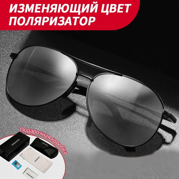Очки солнцезащитные EDSAONG/Очки поляризационные/солнцезащитные ...