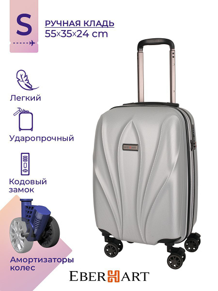 Характеристики Чемодан на колесах с амортизаторами S маленький для ...