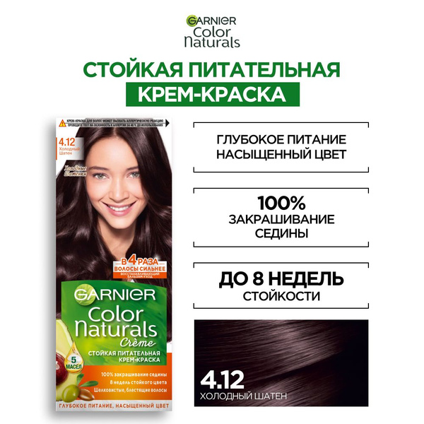 Garnier Стойкая питательная крем-краска для волос Color Naturals ...