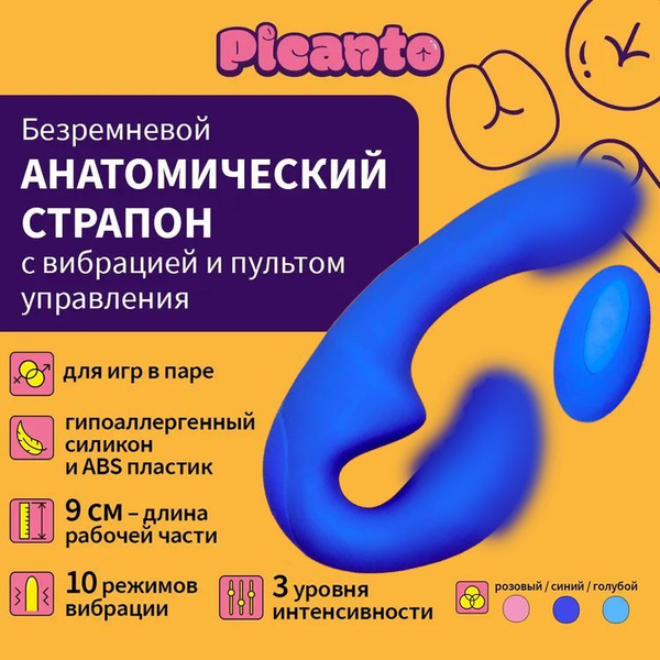 Страпон анальный без ремней «Share xs», 