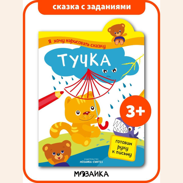 Интерактивная книжка с заданиями для детей. Книга для развития и ...