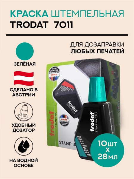 Trodat Краска штемпельная 10 шт., 280 мл./ 28 г. - купить с доставкой ...