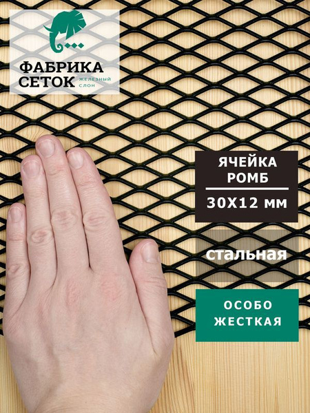 Металлическая просечно-вытяжная сетка ПВЛ для ограждения лестниц, перил ...