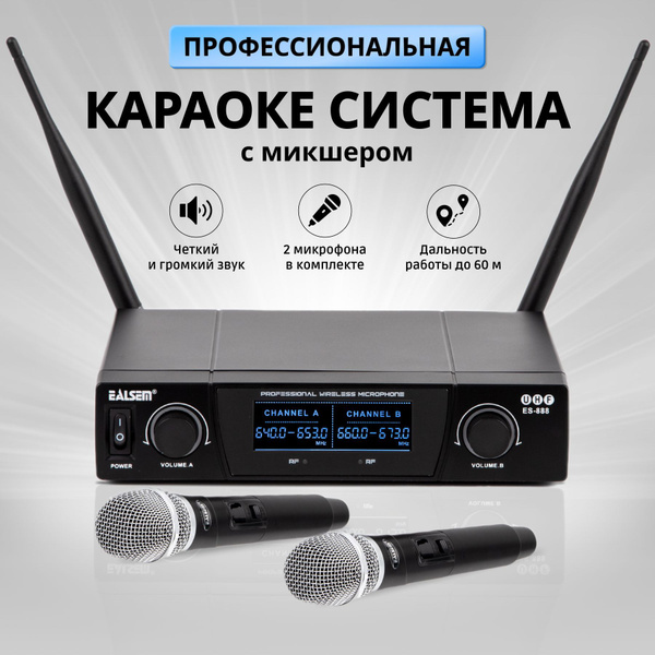 Вокальная радиосистема универсальный микшер с беспроводными микрофонами ...