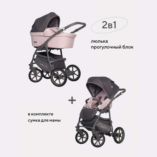 Коляска 2в1 Riko Basic Bella Pastel 03 Перламутровый - купить с ...