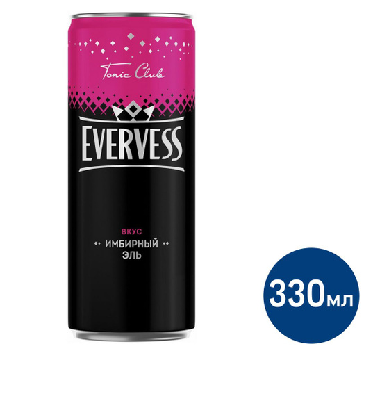 Напиток Evervess Имбирный эль газированный, 330мл - купить с доставкой ...