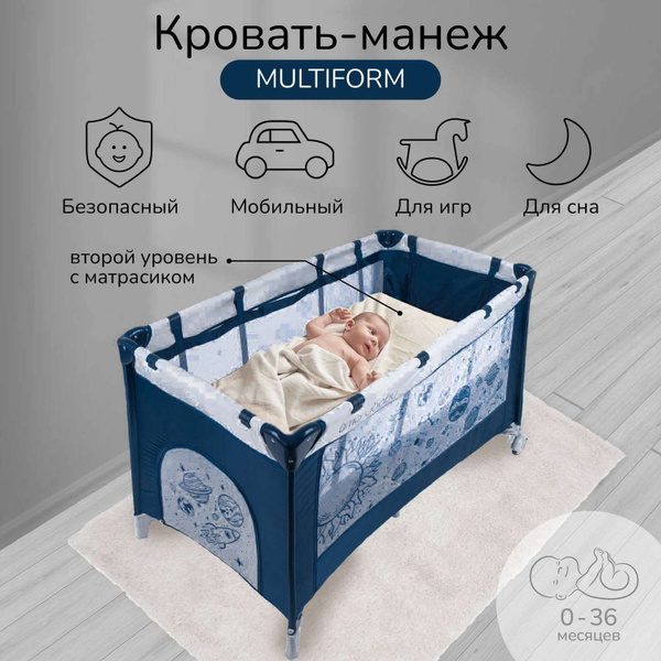 Манеж-кровать AmaroBaby MULTIFORM Space - купить с доставкой по ...