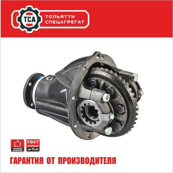 Редуктор Заднего Моста РЗМ ВАЗ Лада Нива 21213-21214-2123 "06" 11/43 ...