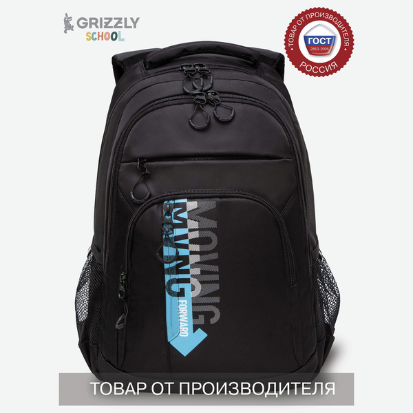 Анатомический рюкзак Grizzly для подростка мальчика: практичный ...