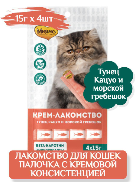 Мнямс Крем-лакомство для кошек с тунцом Кацуо и морским гребешком , 15 ...