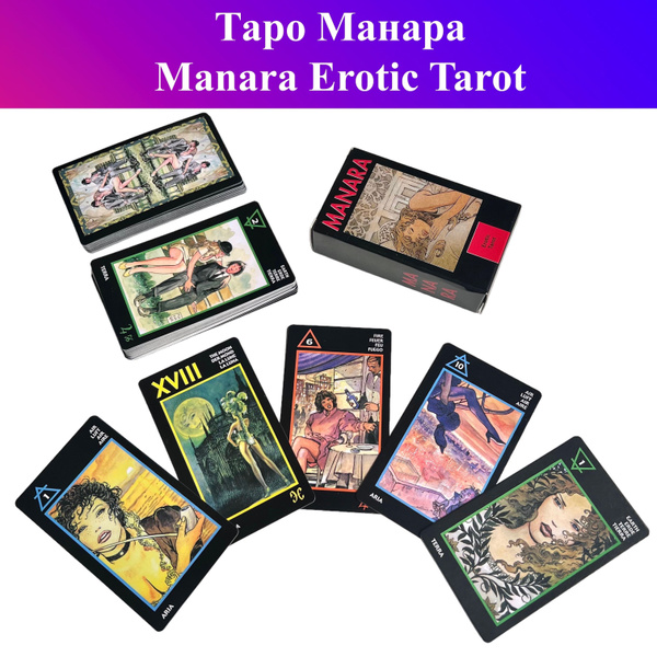 Таро Манара / Manara Erotic Tarot - купить с доставкой по выгодным ...