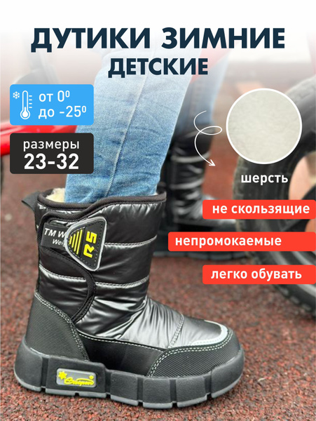 Сапоги Яркое детство - купить с доставкой по выгодным ценам в интернет ...