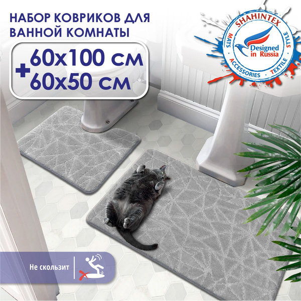 Коврик для ванной 100х Shahintex, 810475 - купить по выгодной цене в ...