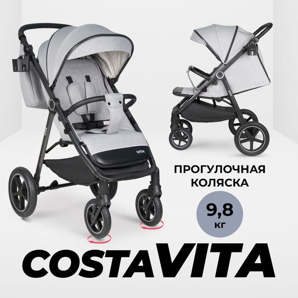 Коляска прогулочная всесезонная Costa Vita, с нагрузкой до 22 кг ...
