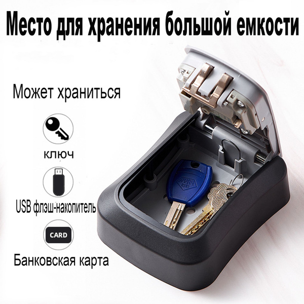 Ключница настенная, сейф для ключей - купить с доставкой по выгодным ...