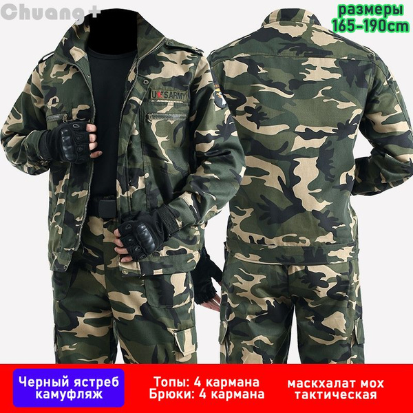 маскхалат мох тактическая - купить с доставкой по выгодным ценам в ...