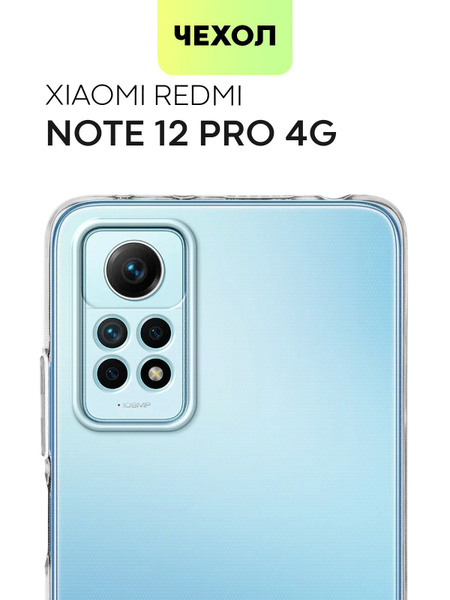 Чехол для Redmi Note 12 Pro 4G (Сяоми Редми Ноут 12 Про 4Г) силиконовый ...