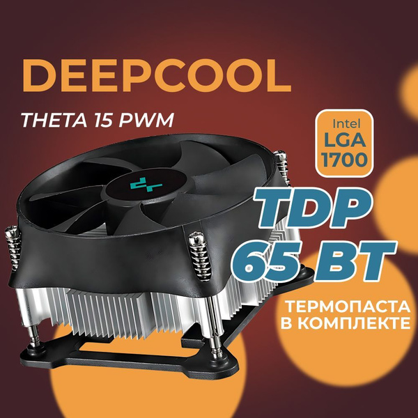 Deepcool theta 15 pwm. Deepcool theta 15 pwm