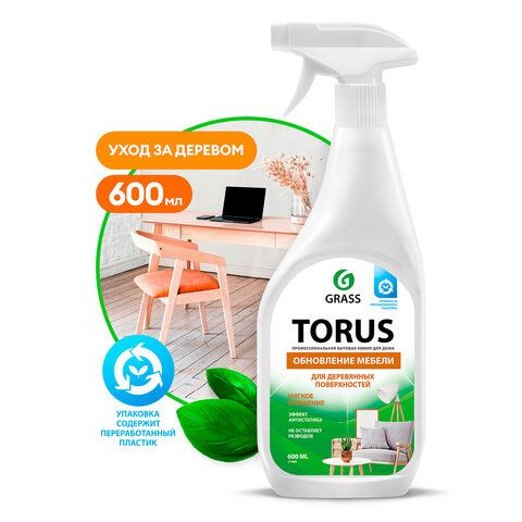 Полироль для мебели 600 мл, GRASS TORUS "Антипыль", распылитель ...