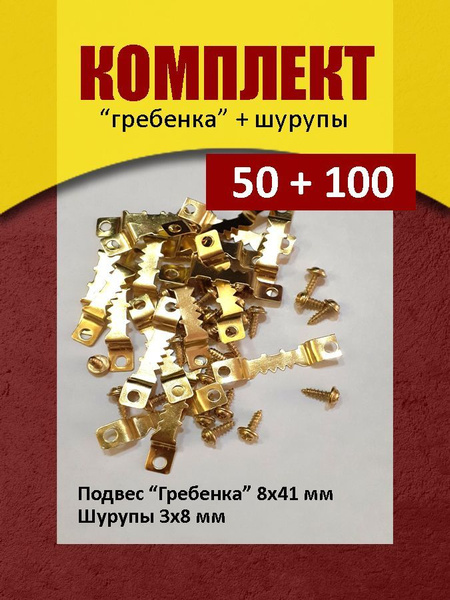 Подвес для картин, постеров и фото купить по выгодной цене в интернет ...
