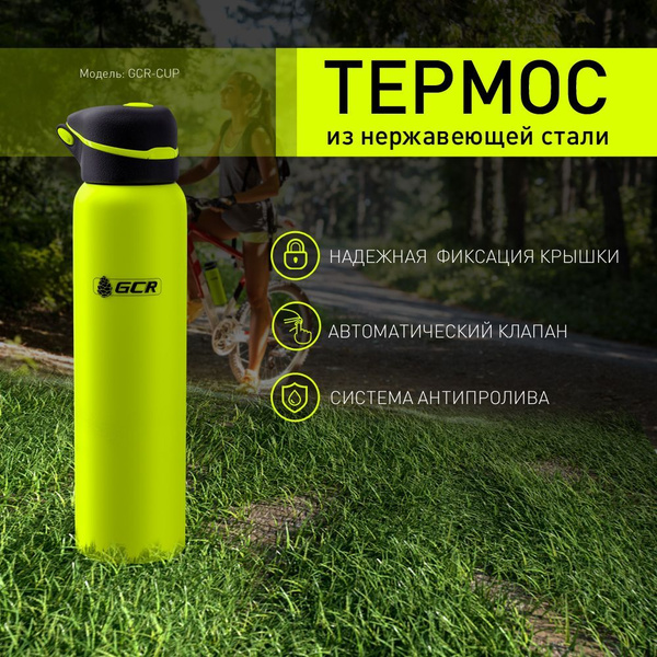 Термос для воды чая бутылка с трубочкой 500 мл GCR антипролив вакуумная ...