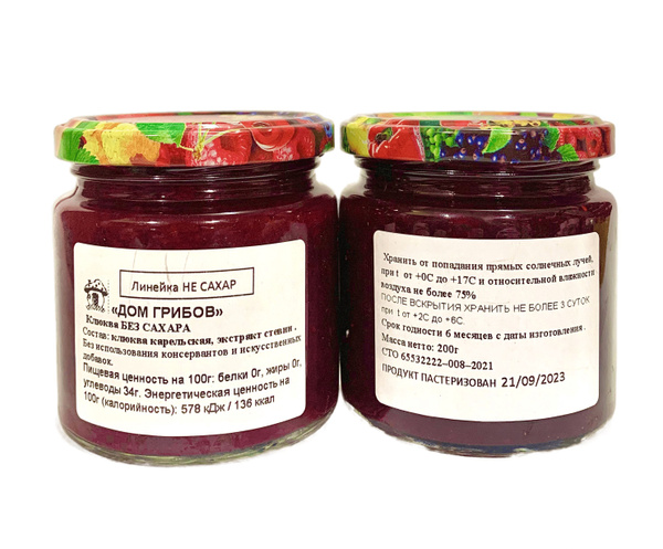 Клюква перетертая "Не сахар"/ 2 банки / со стевией/ - купить с ...