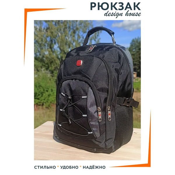 Design House Рюкзак рюкзаки - купить с доставкой по выгодным ценам в ...