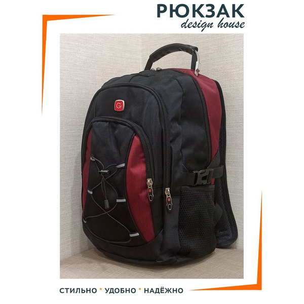 Рюкзак Design House рюкзаки - купить с доставкой по выгодным ценам в ...