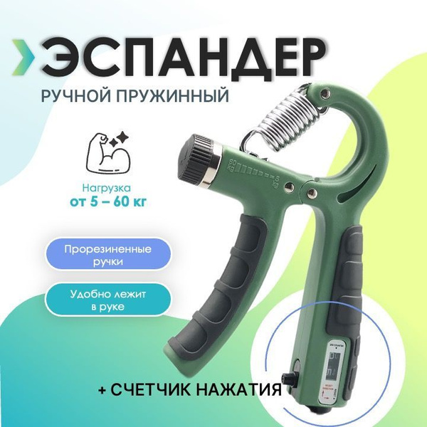 Эспандер Кистевой AnGoal, max нагрузка 60 кг купить c доставкой на OZON ...
