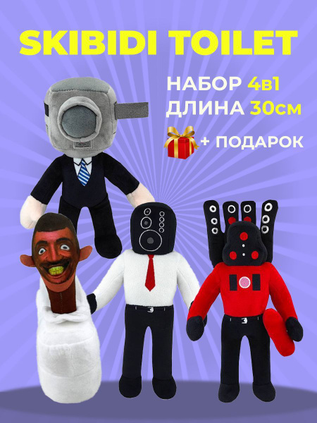 4 SKIBIDI TOILETS 4-skibidi-toilets