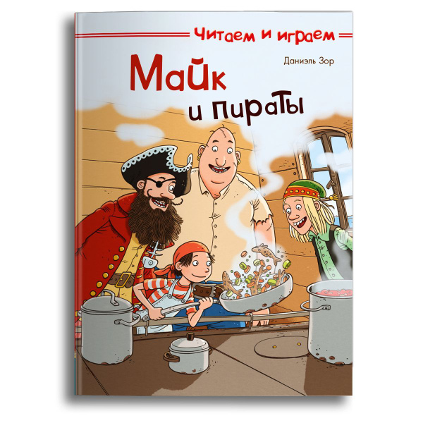 Книжка для малышей, мальчиков и девочек со сказками для чтения ...