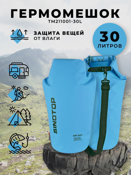 ПРОФИ Герморюкзак, объем: 30 л - купить с доставкой по выгодным ценам в ...