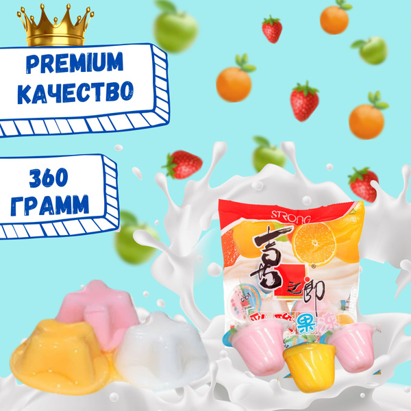 Желе конфеты в индивидуальной упаковке, 400 гр. - купить с доставкой по ...